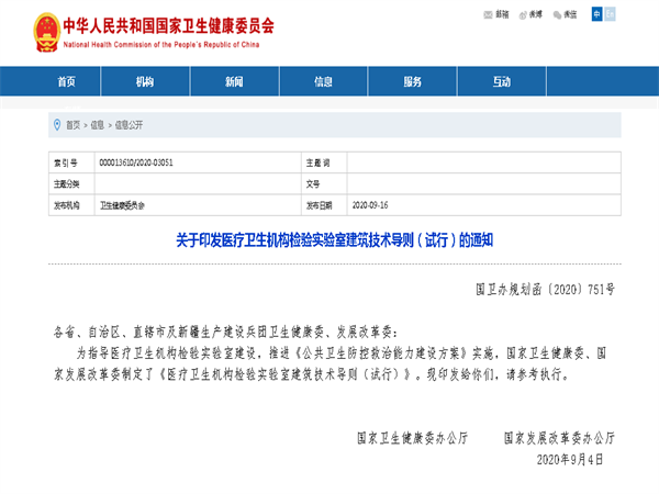 国家卫健委再出新规，明确要求选用不锈钢水管！
