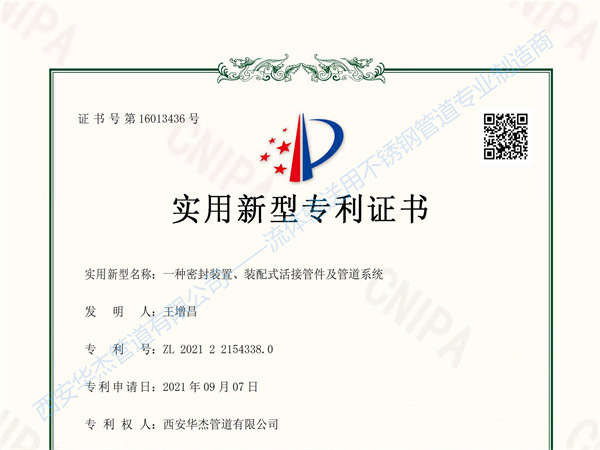 恭贺麻豆视频网站在线免费观看公司又成功获批一种实用新型专利证书