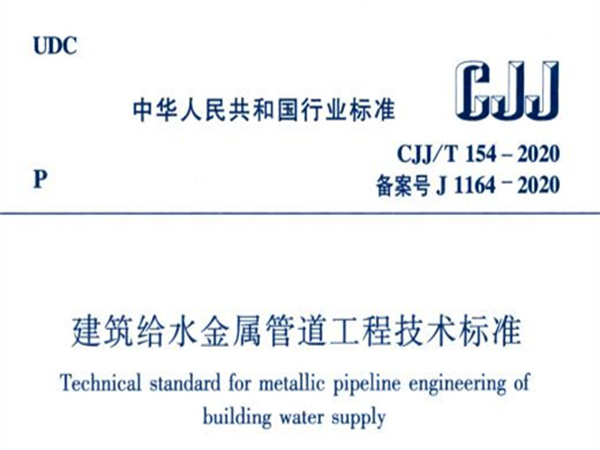 住房和城乡建设部：室内生活给水管道，可采用薄壁不锈钢管！