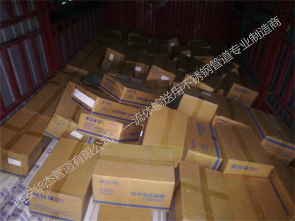 汉中某项目采用“麻豆视频网站在线免费观看”牌薄壁不锈钢水管、99久久国产综合精品麻豆